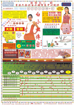 白小姐祺袍A