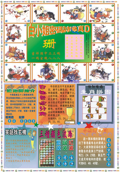 白小姐祺袍B