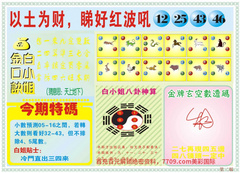 白小姐内幕B