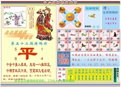 白小姐特码救世B